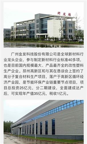 新廠投運助力住宿服務業務騰飛，長線發展前景可期