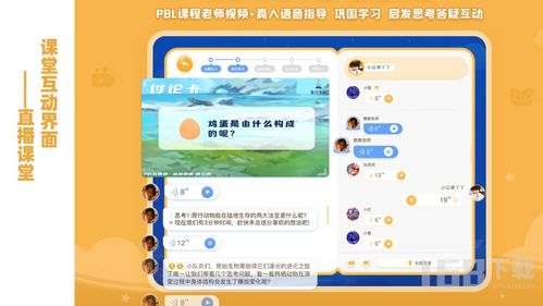 童行PBL課堂免費(fèi)版 v1.0軟件下載與教育創(chuàng)新實(shí)踐